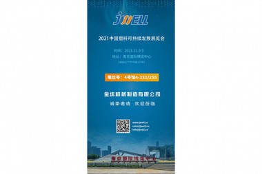 Pagtapok sa Jinling, JWELL Machinery ug magkita ka sa China Plastics Sustainability Exhibition 2021