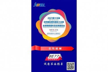 Ang JWELL Machinery nagdapit kanimo sa pag-apil sa 2021 Shenzhen International Biodegradable Plastics and Applications Exhibition